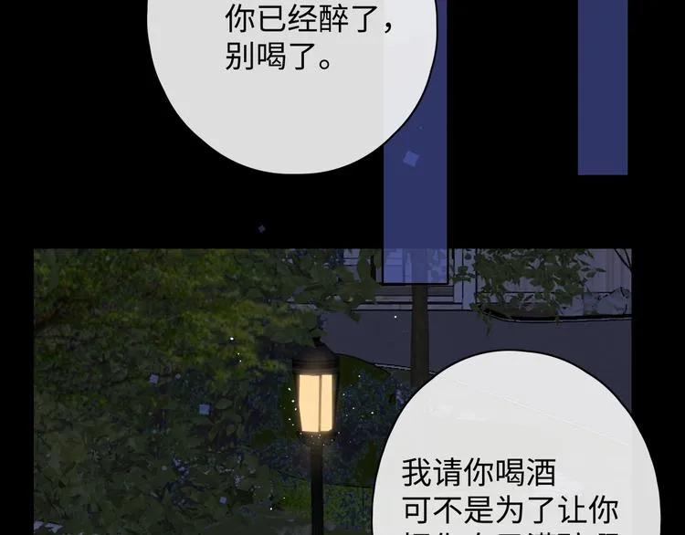 番外 初遇 第44页