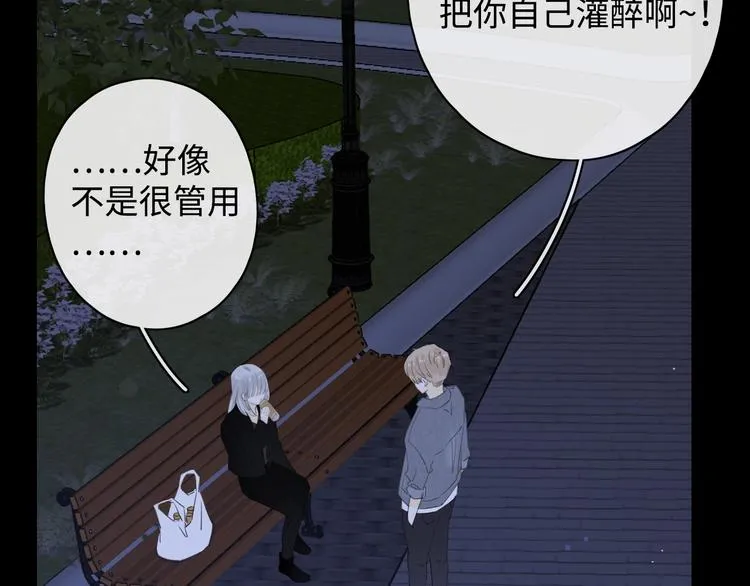 番外 初遇 第45页