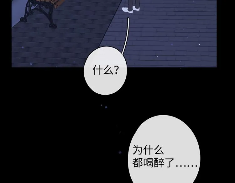 番外 初遇 第46页