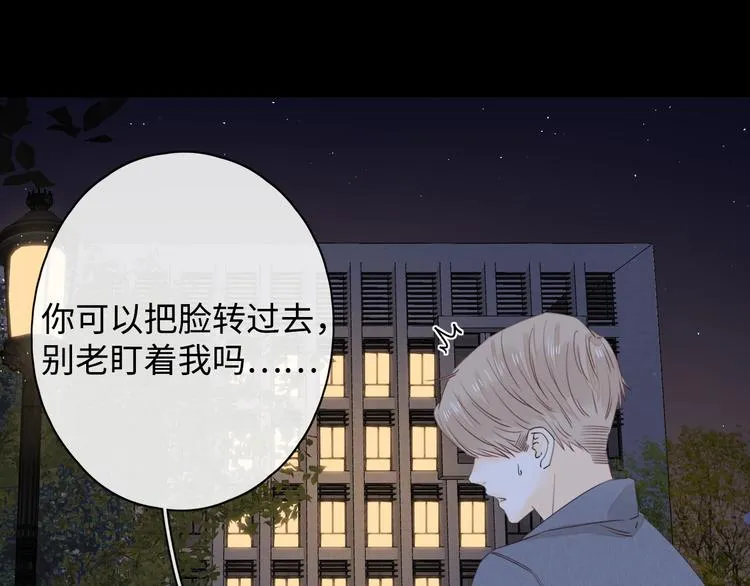 番外 初遇 第50页