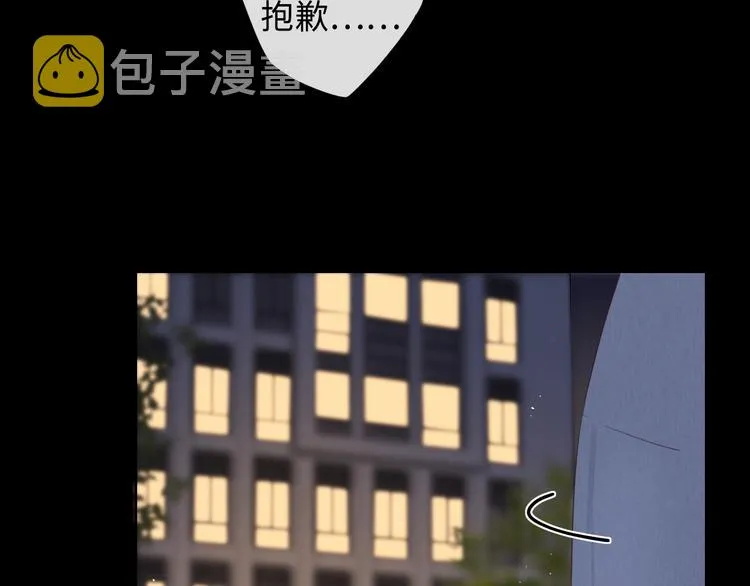 番外 初遇 第52页