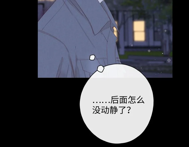 番外 初遇 第60页