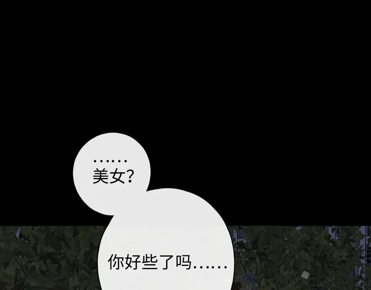 番外 初遇 第61页