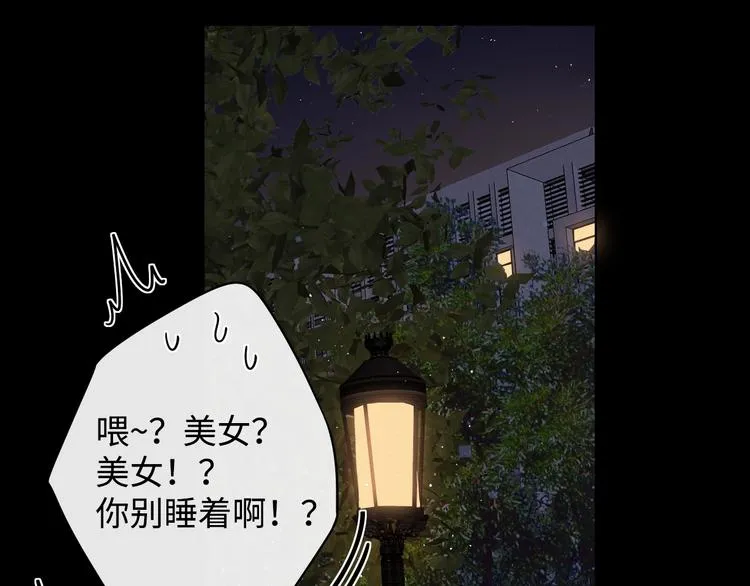 番外 初遇 第67页