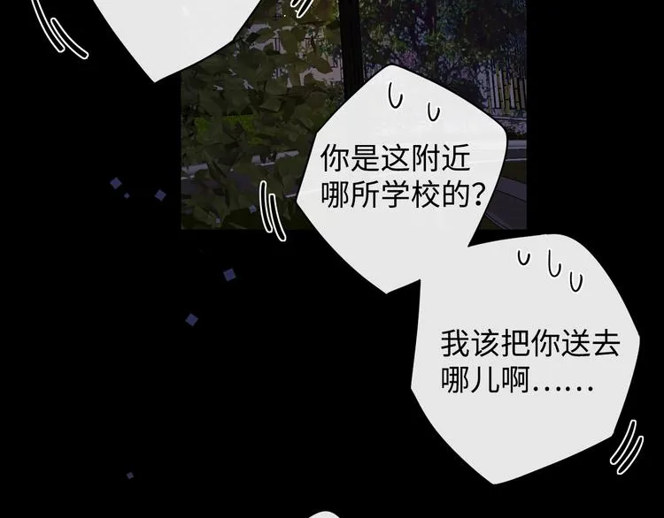 番外 初遇 第68页