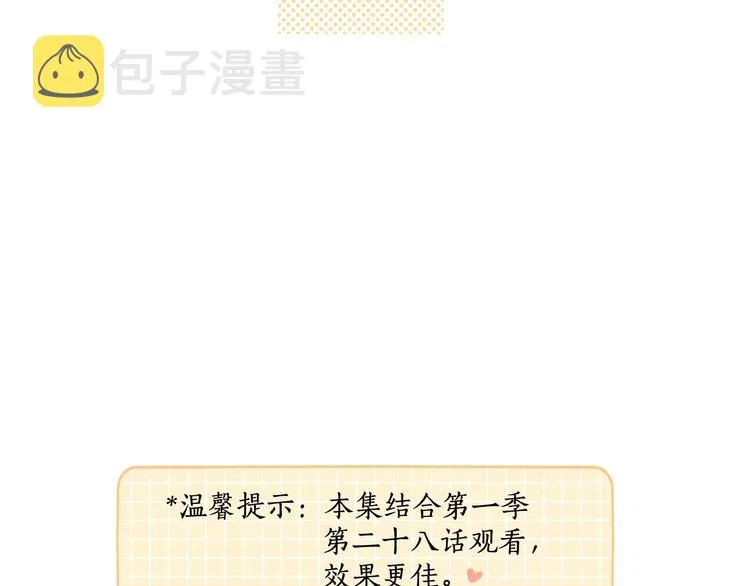 番外 初遇 第80页