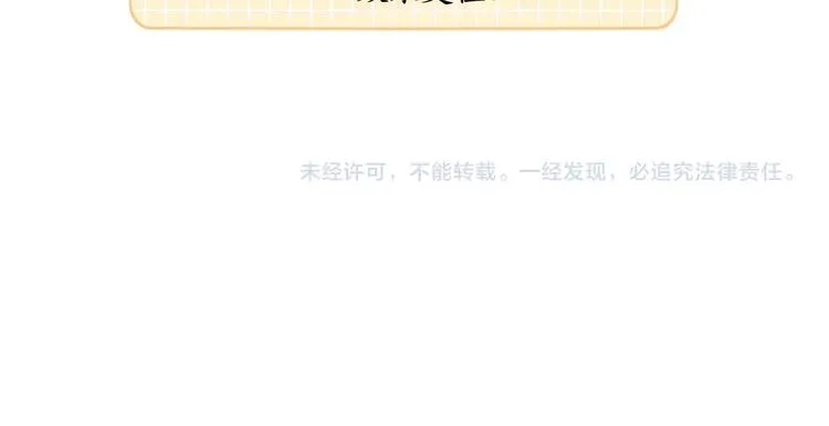 番外 初遇 第81页