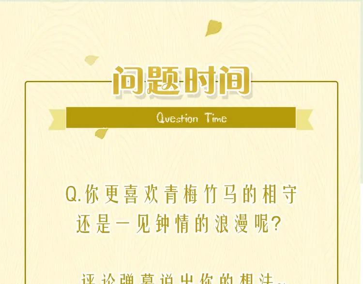 番外 初遇 第82页