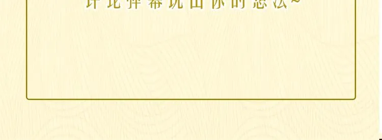 番外 初遇 第83页