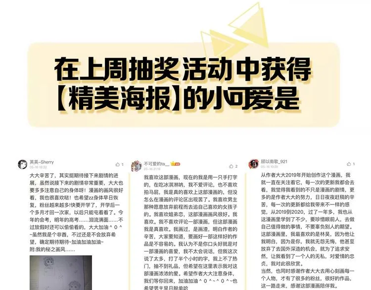 番外 初遇 第84页