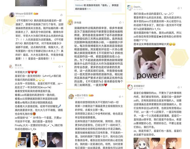 番外 初遇 第85页