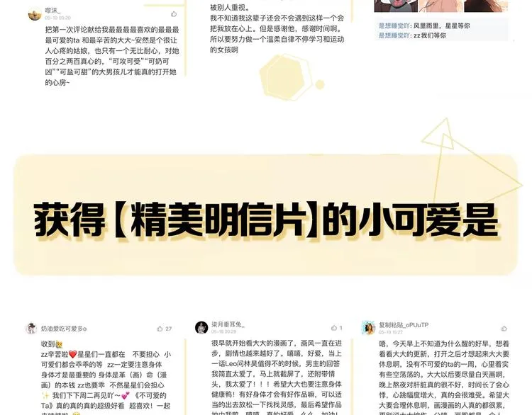 番外 初遇 第86页