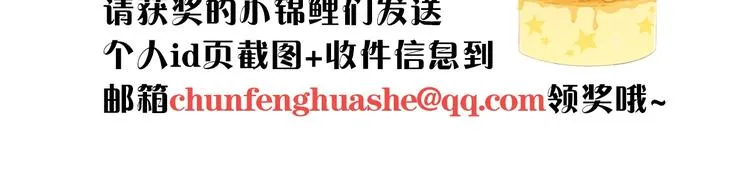 番外 初遇 第90页