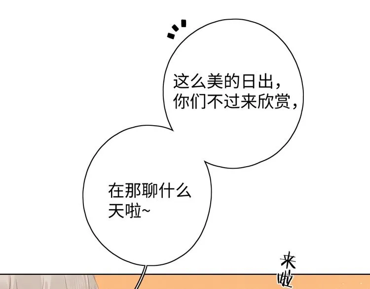 第16话 真心话大冒险 第2页