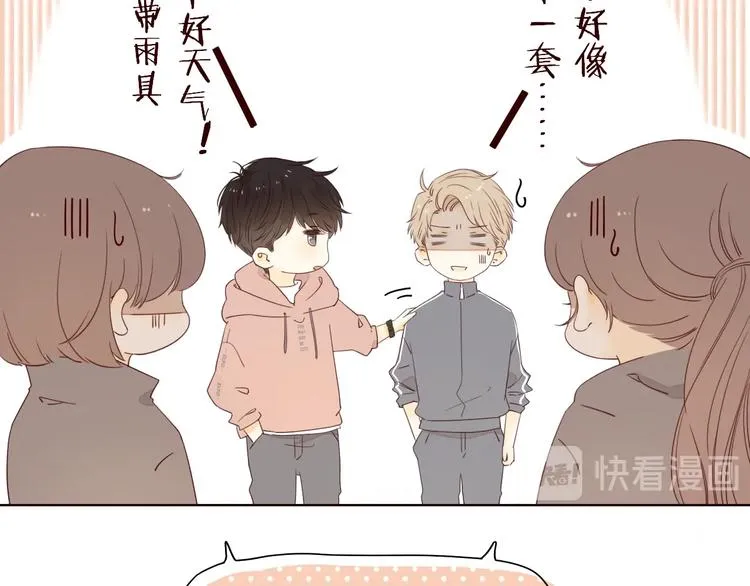第16话 真心话大冒险 第12页