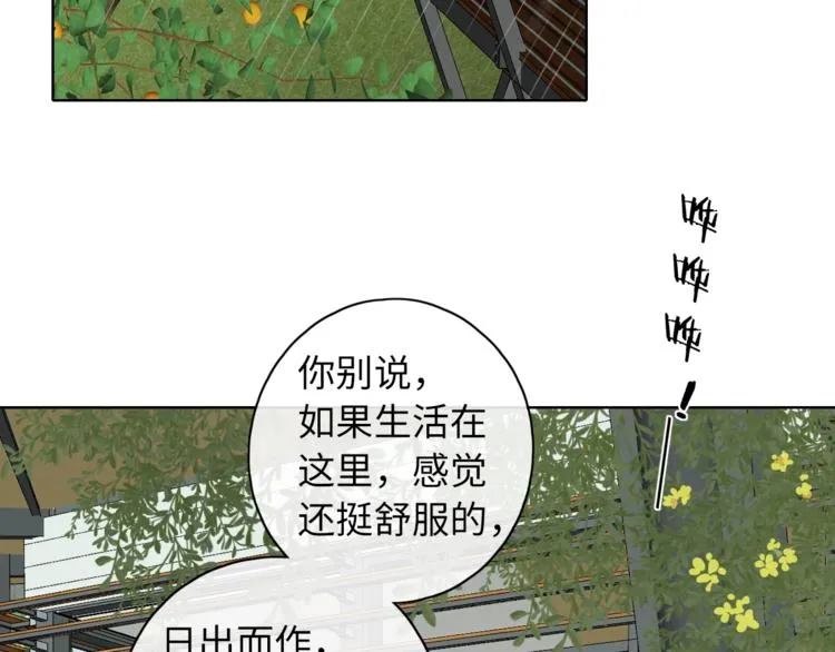 第16话 真心话大冒险 第25页