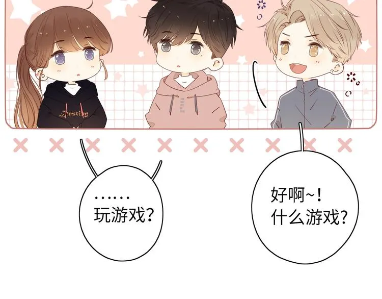 第16话 真心话大冒险 第29页