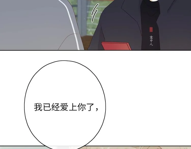 第16话 真心话大冒险 第45页