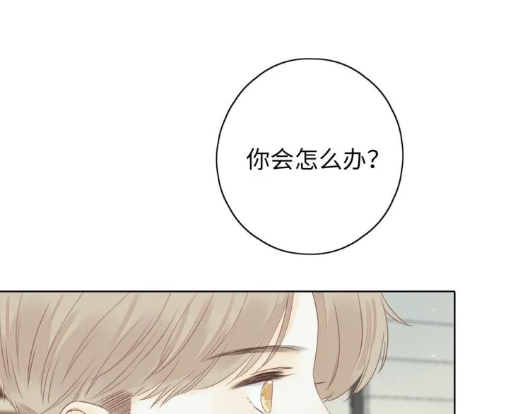 第16话 真心话大冒险 第48页
