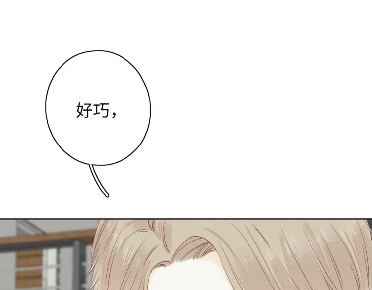 第16话 真心话大冒险 第51页