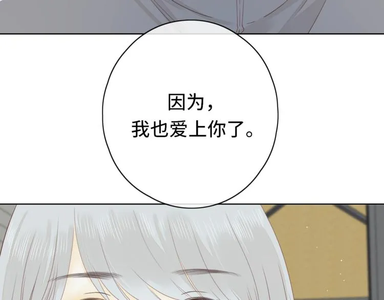 第16话 真心话大冒险 第53页