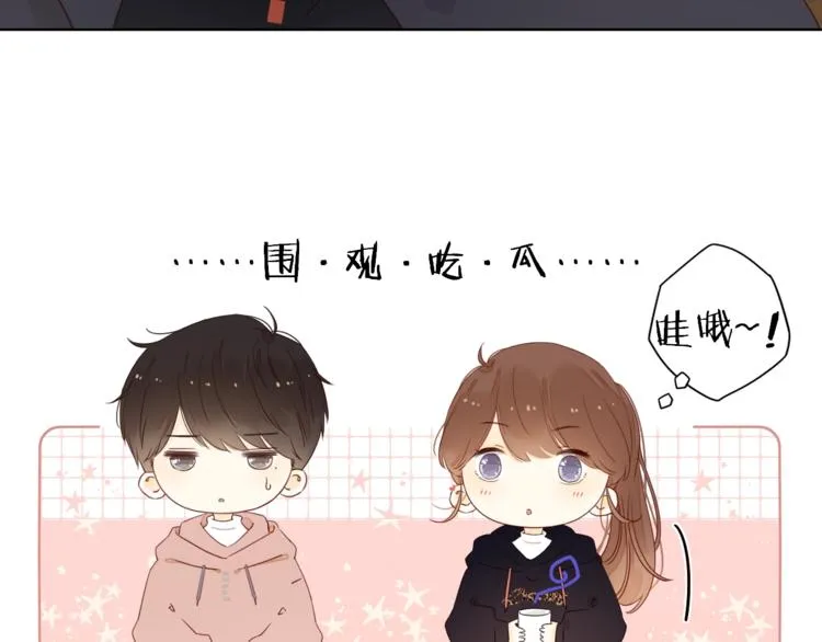 第16话 真心话大冒险 第55页