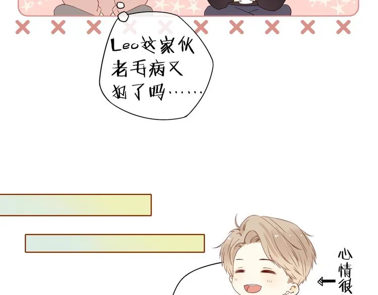 第16话 真心话大冒险 第56页