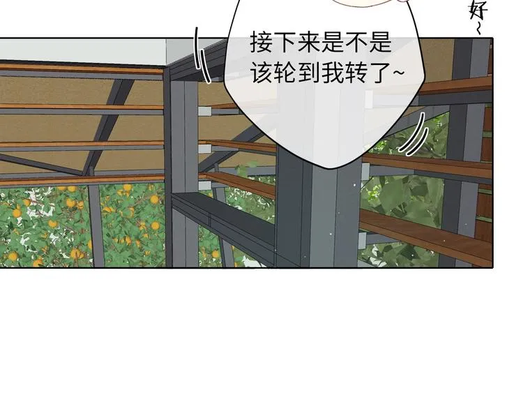 第16话 真心话大冒险 第57页
