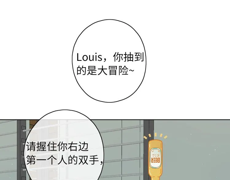 第16话 真心话大冒险 第58页