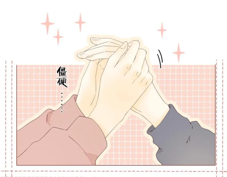 第16话 真心话大冒险 第65页