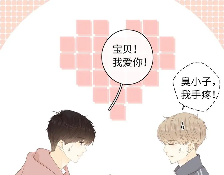 第16话 真心话大冒险 第69页