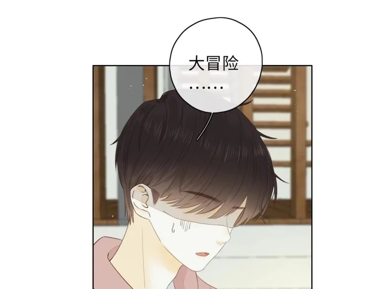 第16话 真心话大冒险 第77页