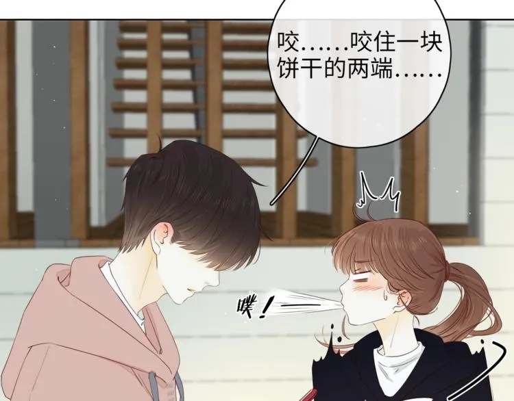 第16话 真心话大冒险 第80页