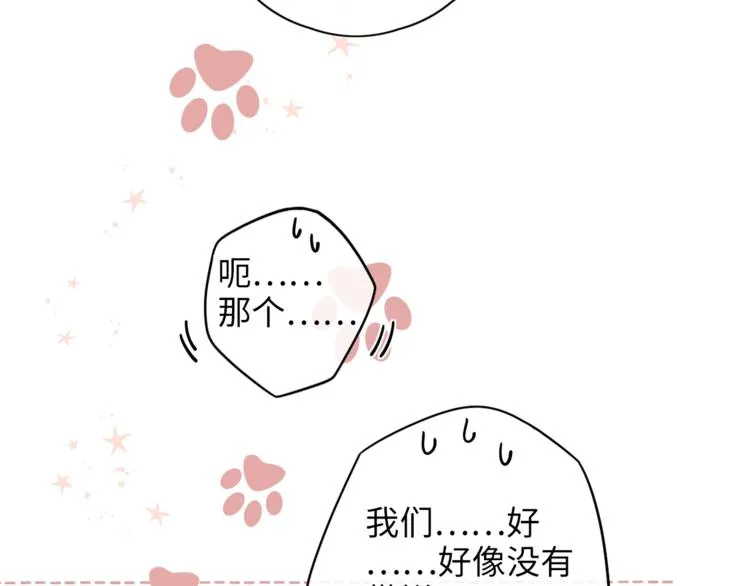 第16话 真心话大冒险 第82页