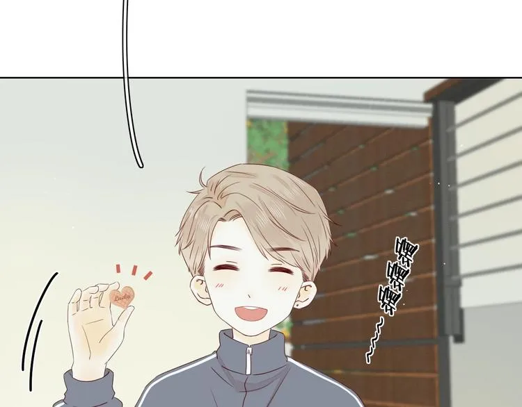 第16话 真心话大冒险 第86页