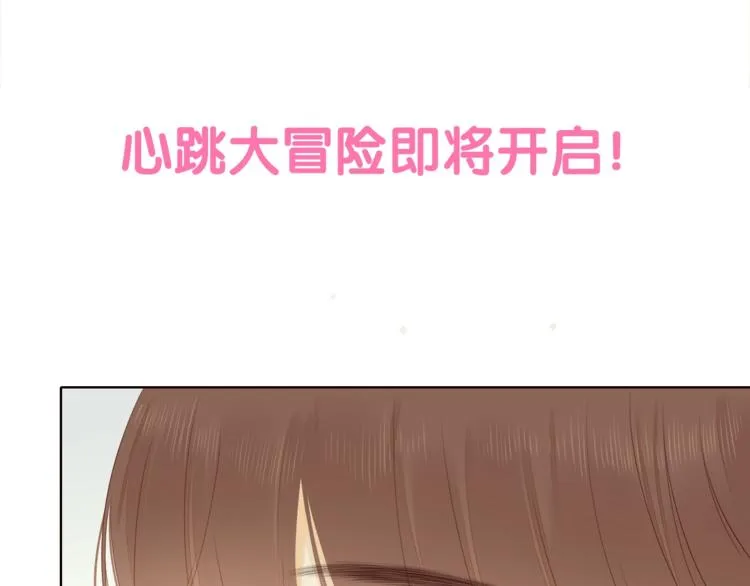 第16话 真心话大冒险 第95页