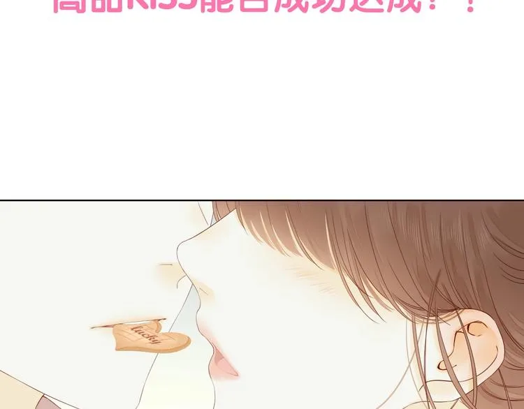 第16话 真心话大冒险 第102页
