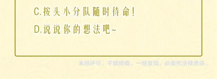 第16话 真心话大冒险 第105页