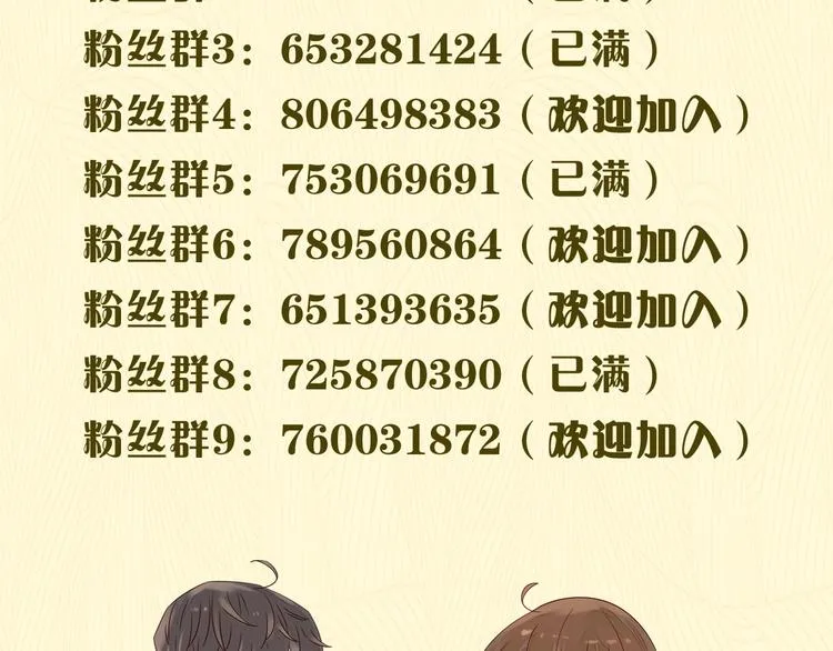 第16话 真心话大冒险 第107页