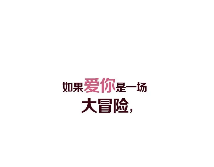 高甜剧透！ 第1页