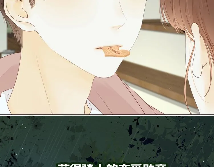 高甜剧透！ 第6页