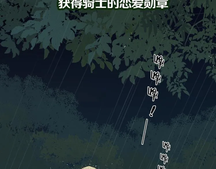 高甜剧透！ 第7页