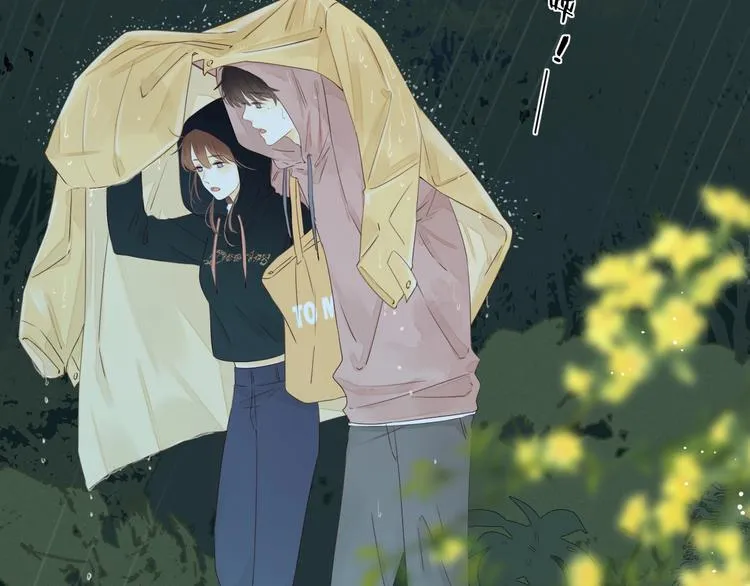 高甜剧透！ 第8页