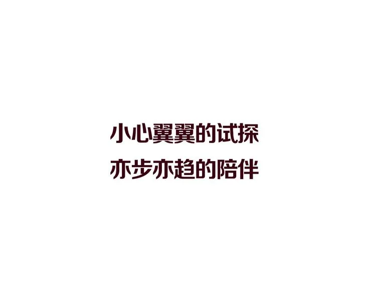 高甜剧透！ 第11页