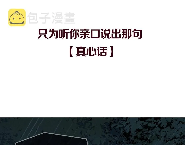 高甜剧透！ 第13页