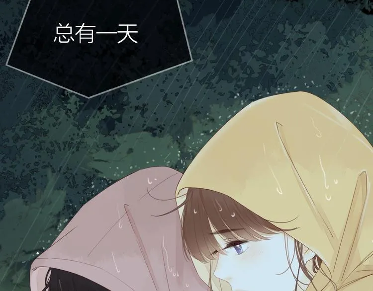 高甜剧透！ 第14页