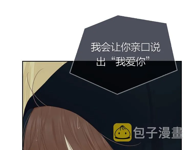 高甜剧透！ 第16页