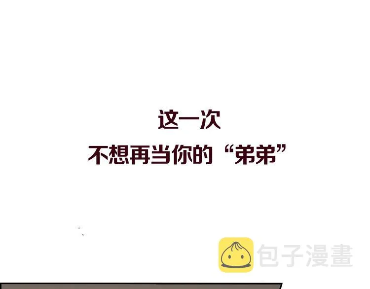 高甜剧透！ 第22页