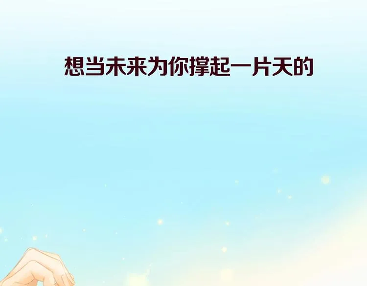 高甜剧透！ 第26页