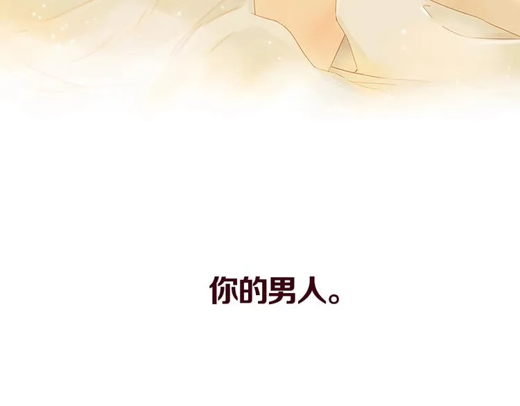 高甜剧透！ 第28页